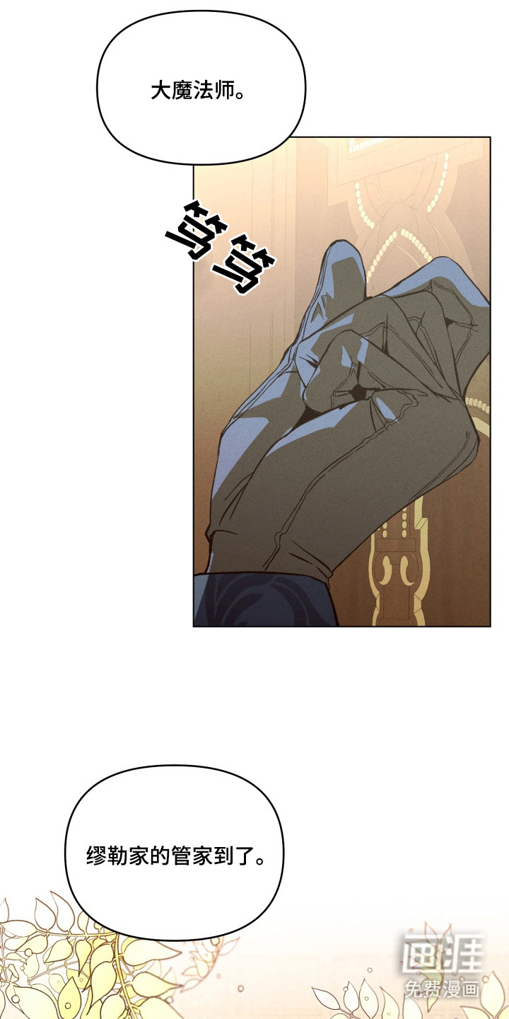 失控的诅咒第2话图