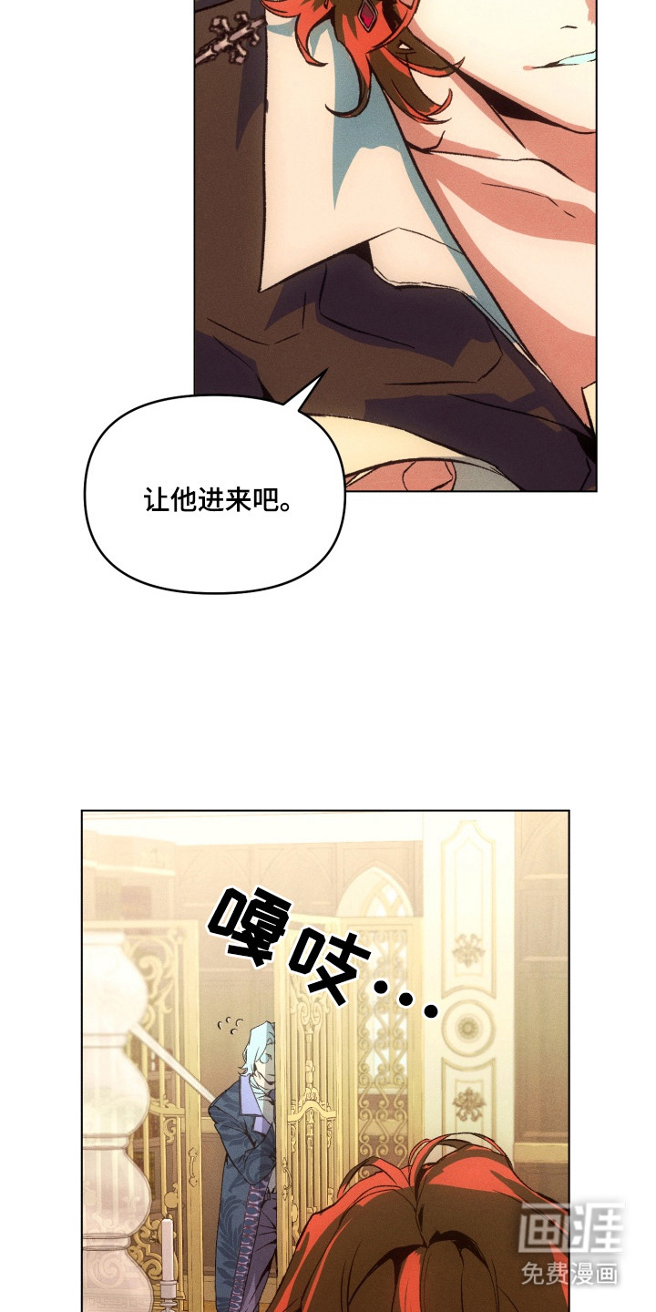 失控的诅咒第2话图