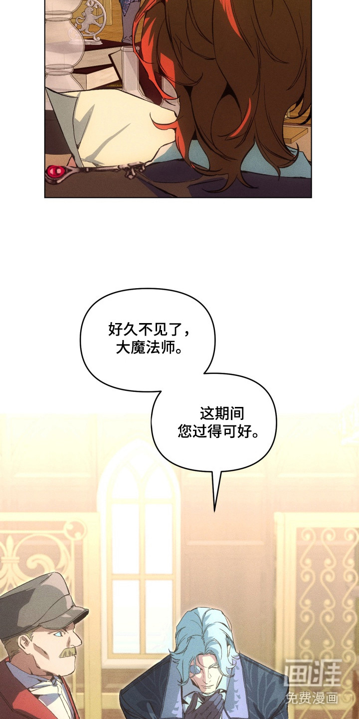 失控的诅咒第2话图