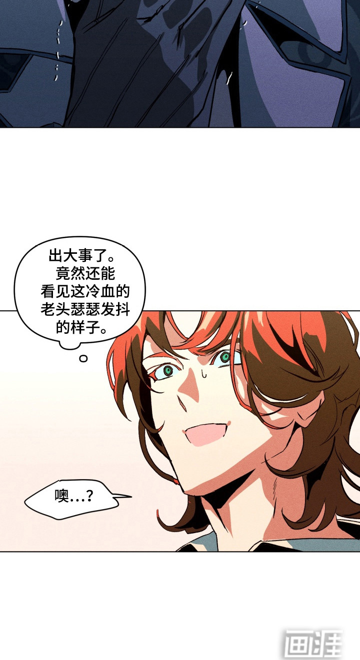 失控的诅咒第2话图