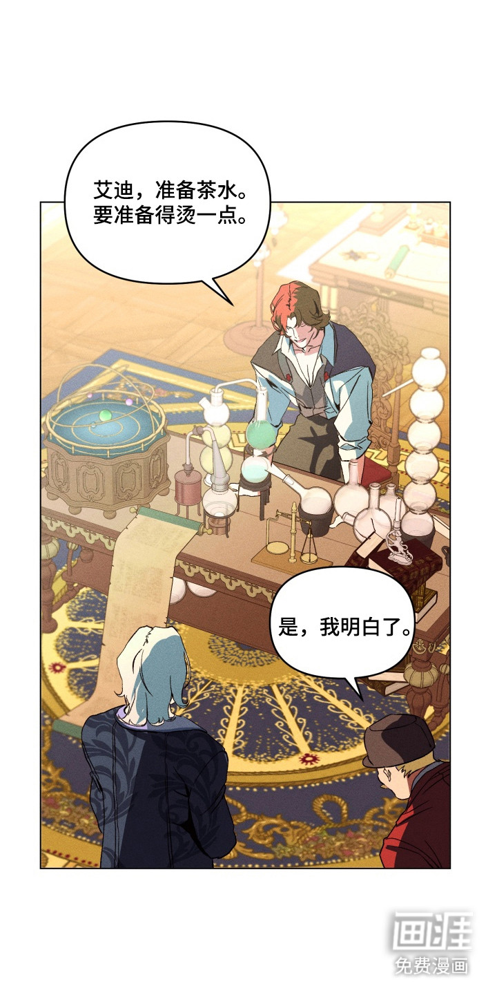 失控的诅咒第3话图