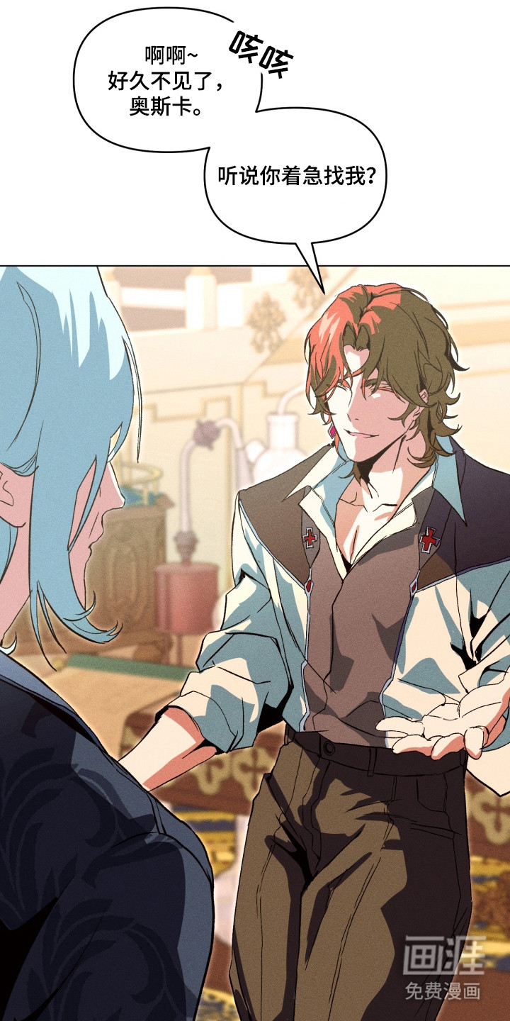 失控的诅咒 第3话 第1页