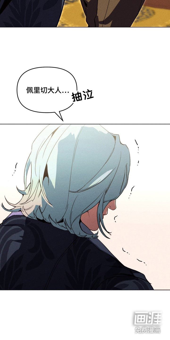 失控的诅咒 第3话 第2页