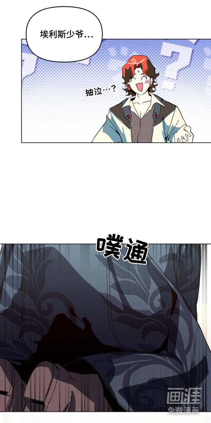 失控的诅咒 第3话 第3页