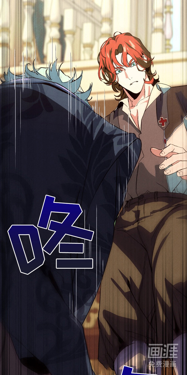 失控的诅咒 第3话 第5页