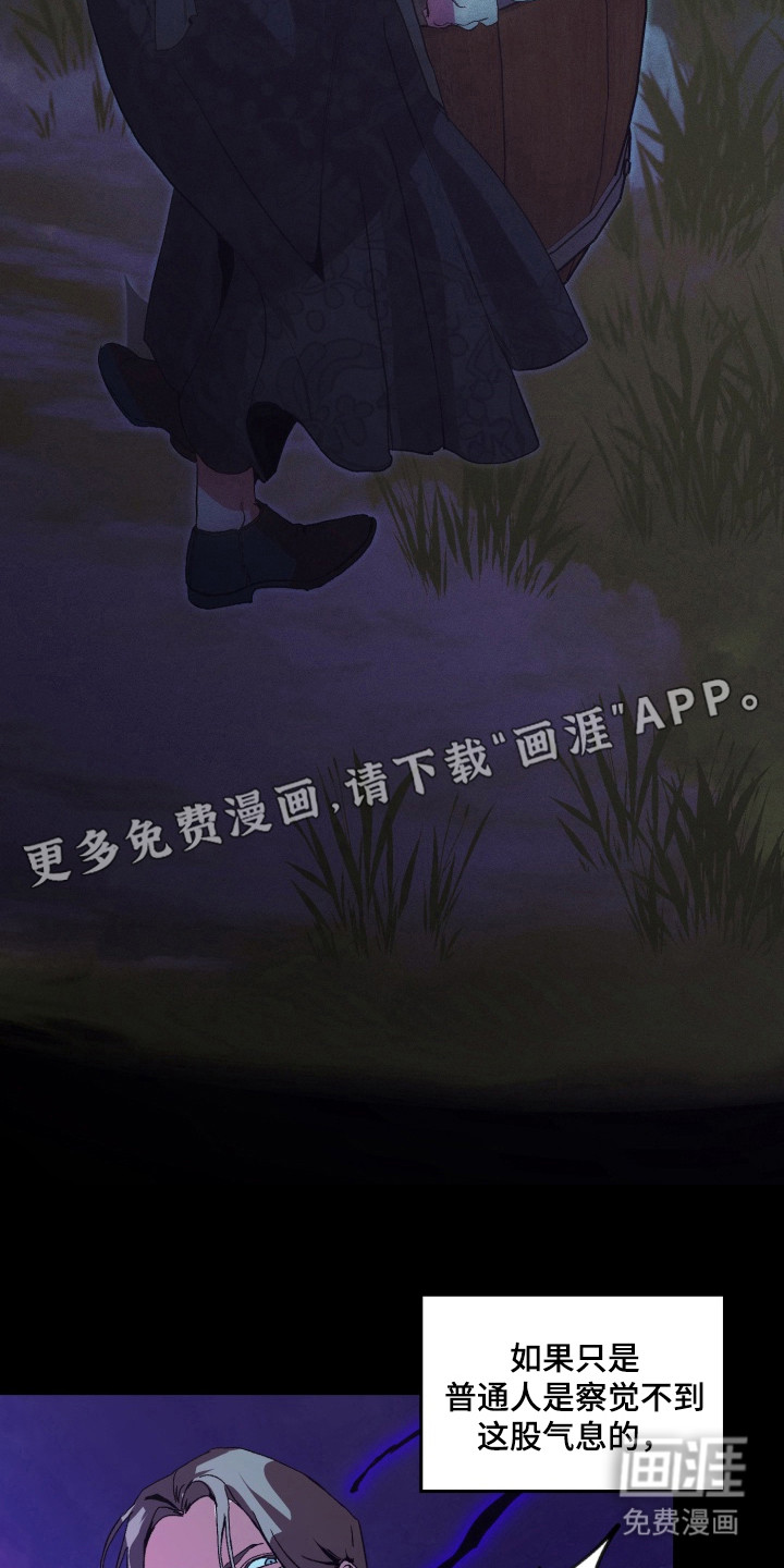 失控的诅咒 第3话 第12页