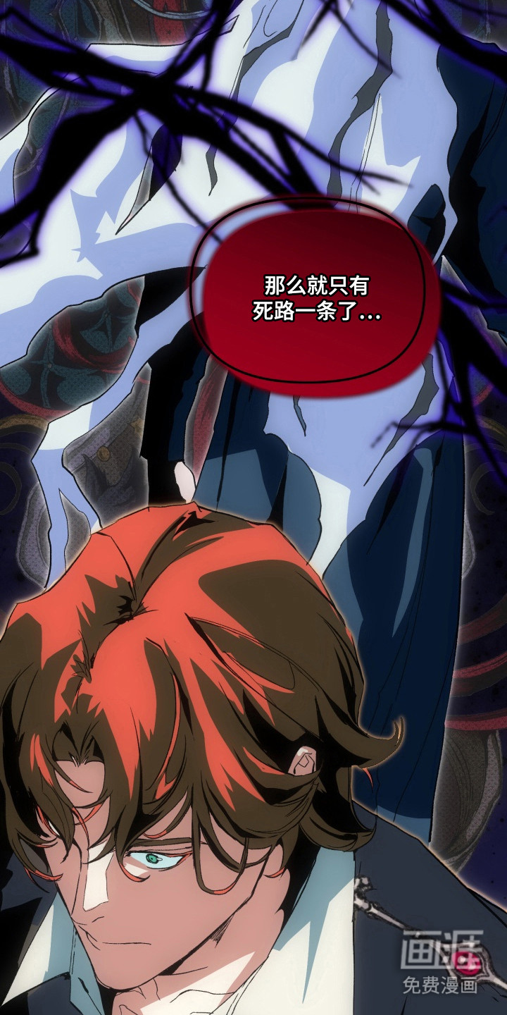 失控的诅咒第3话图