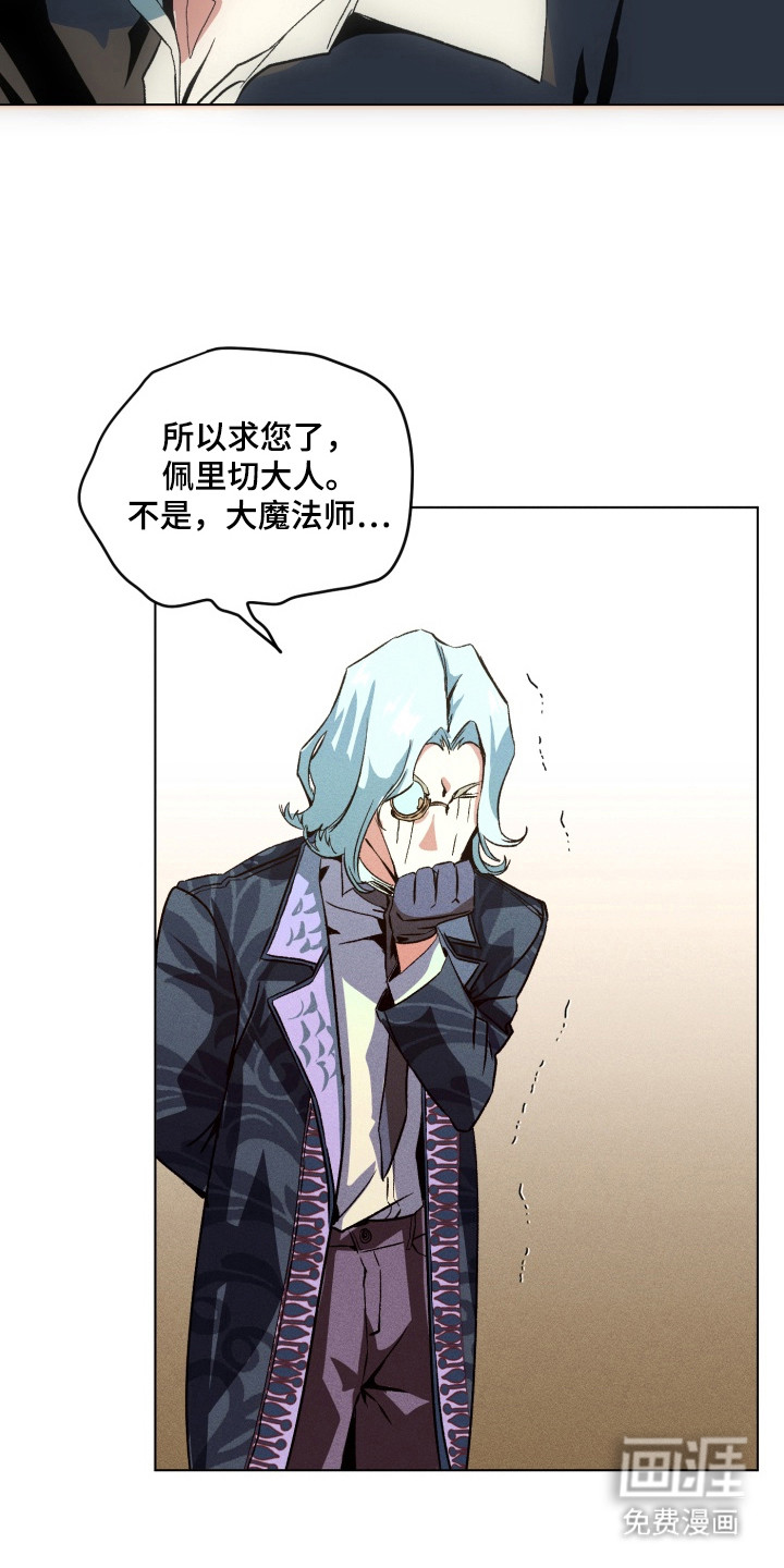 失控的诅咒第3话图