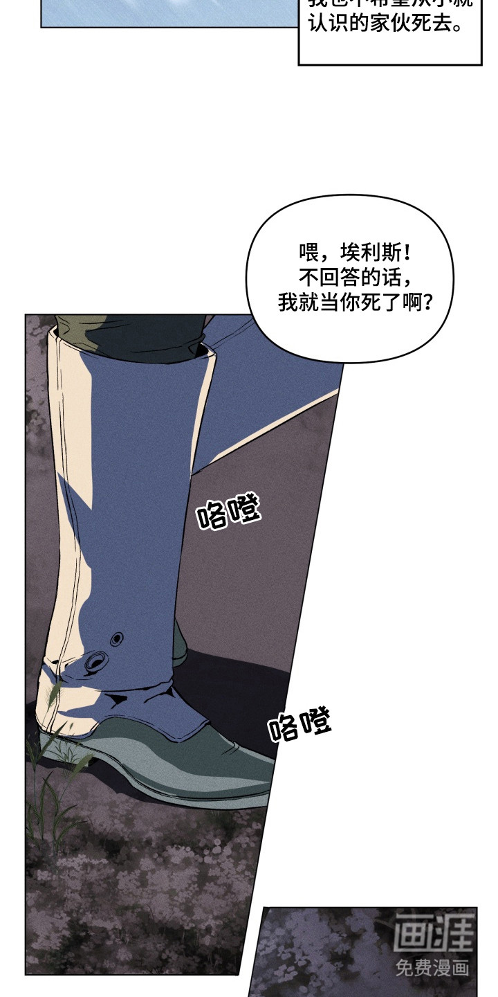 失控的诅咒第3话图