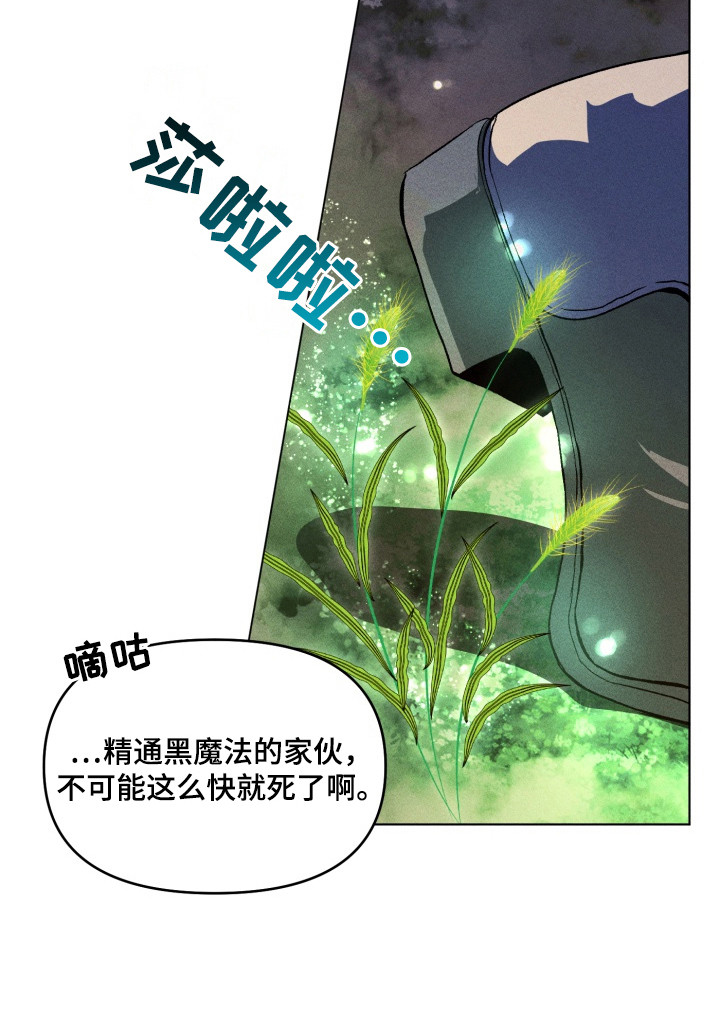失控的诅咒第3话图