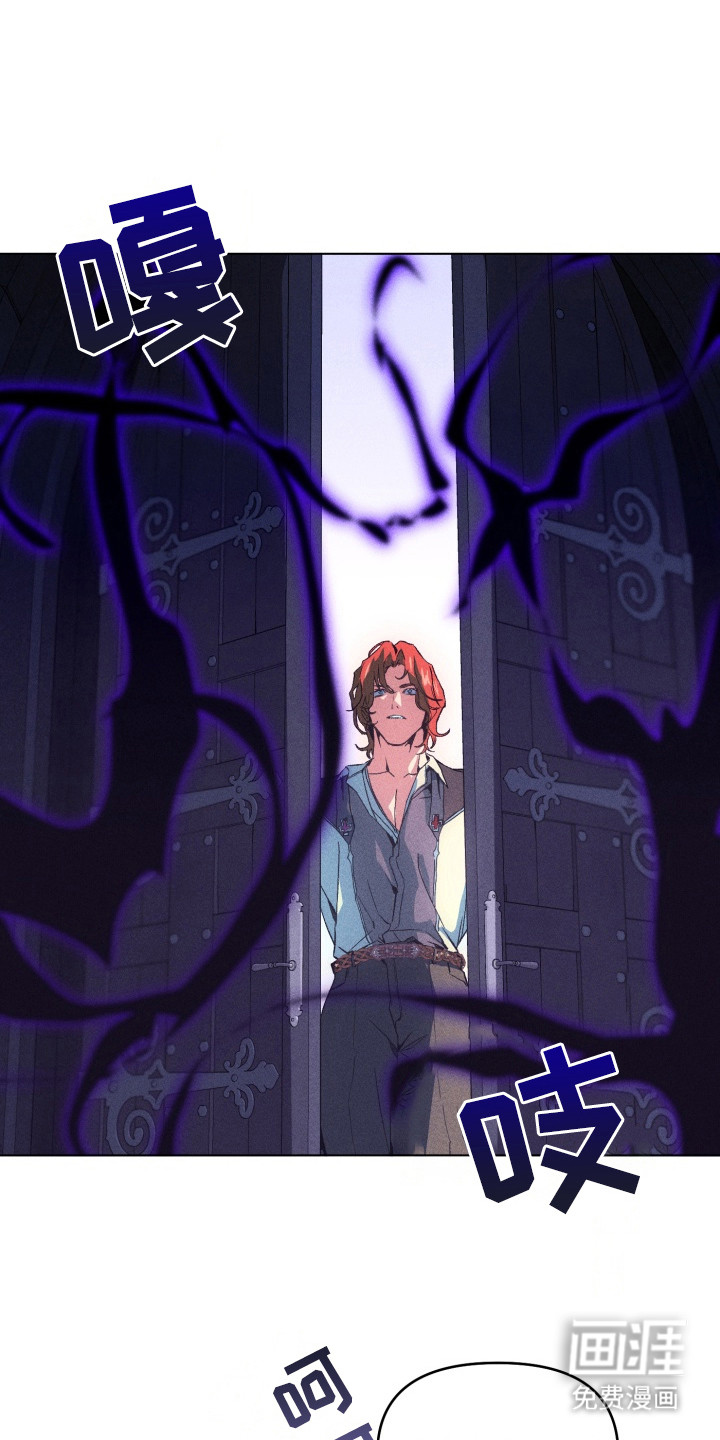 失控的诅咒第4话图