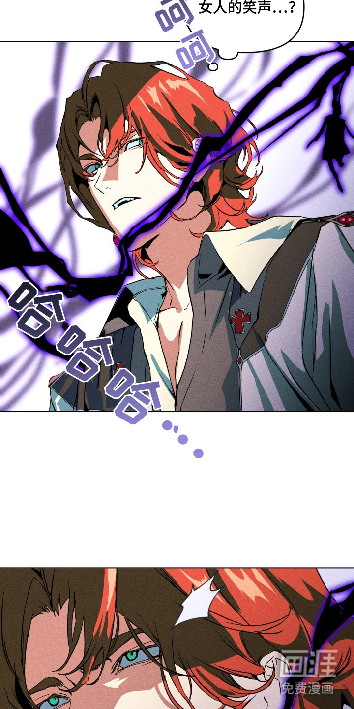 失控的诅咒 第4话 第1页