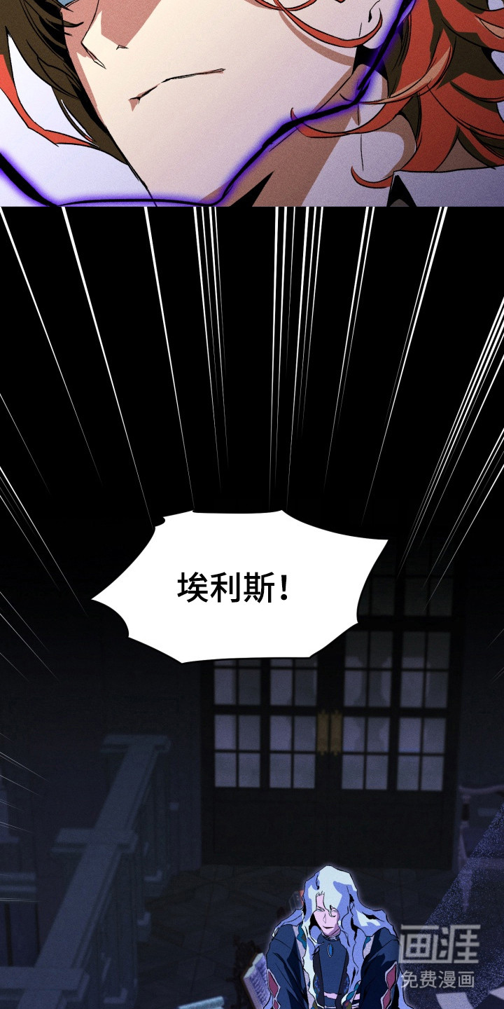 失控的诅咒 第4话 第2页