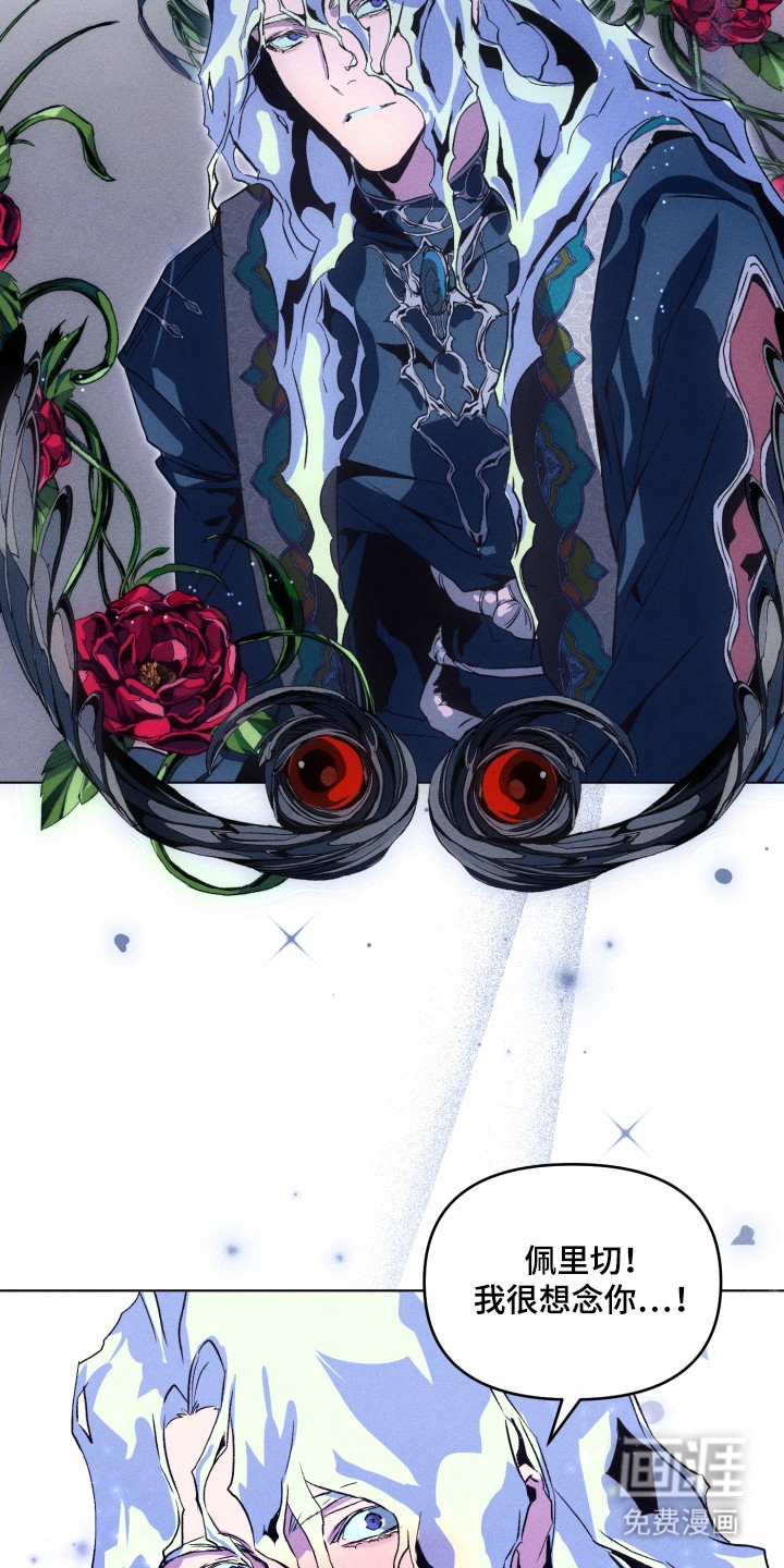 失控的诅咒 第4话 第4页