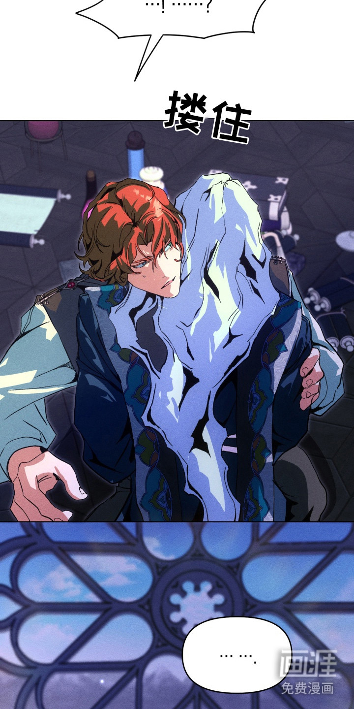 失控的诅咒 第4话 第8页