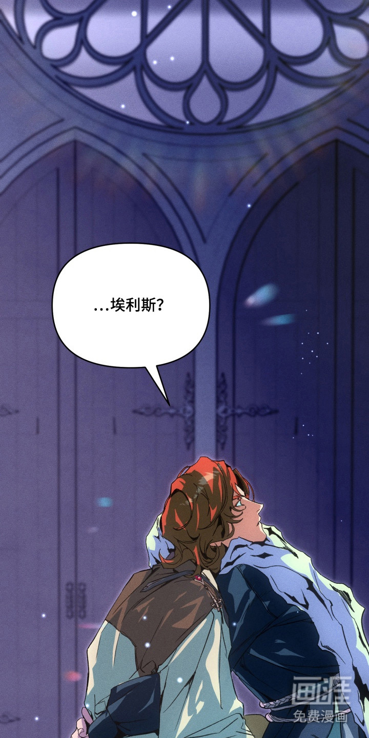 失控的诅咒 第4话 第9页