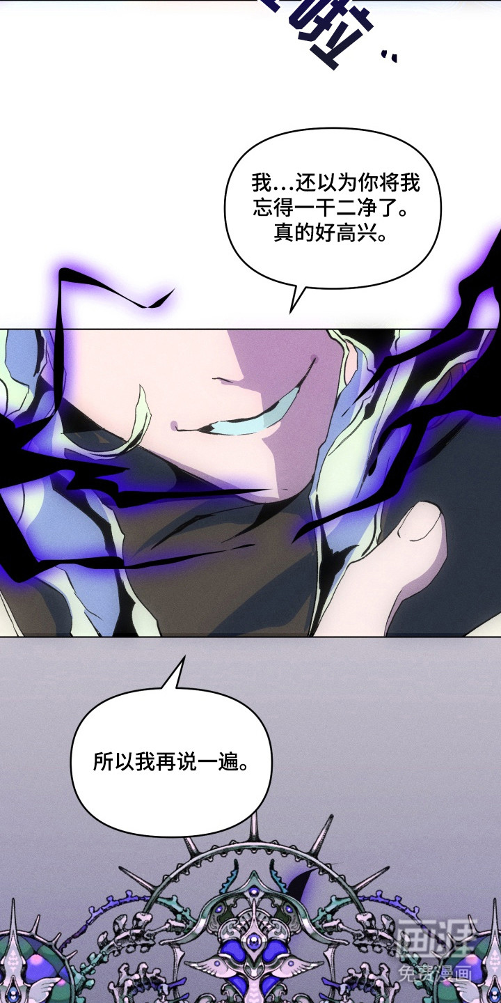 失控的诅咒 第4话 第11页