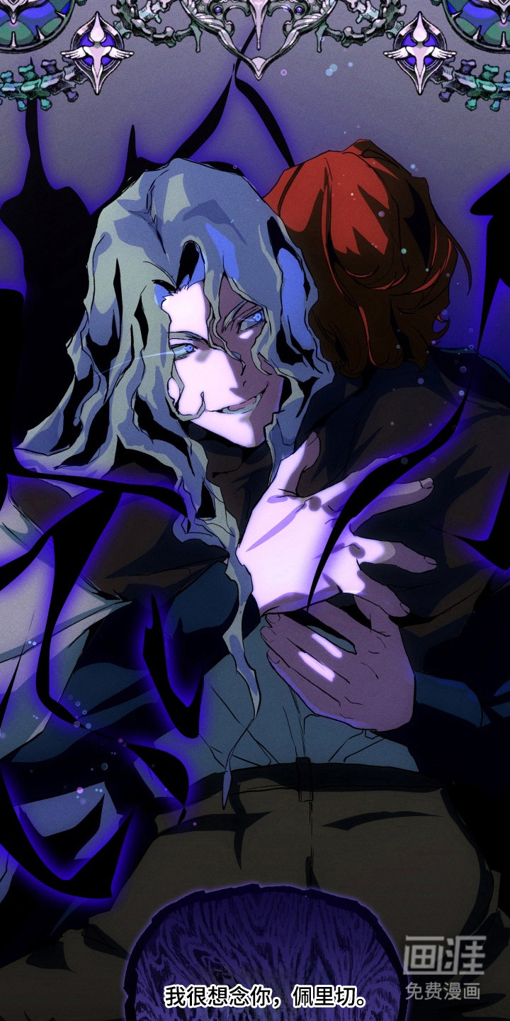 失控的诅咒 第4话 第12页