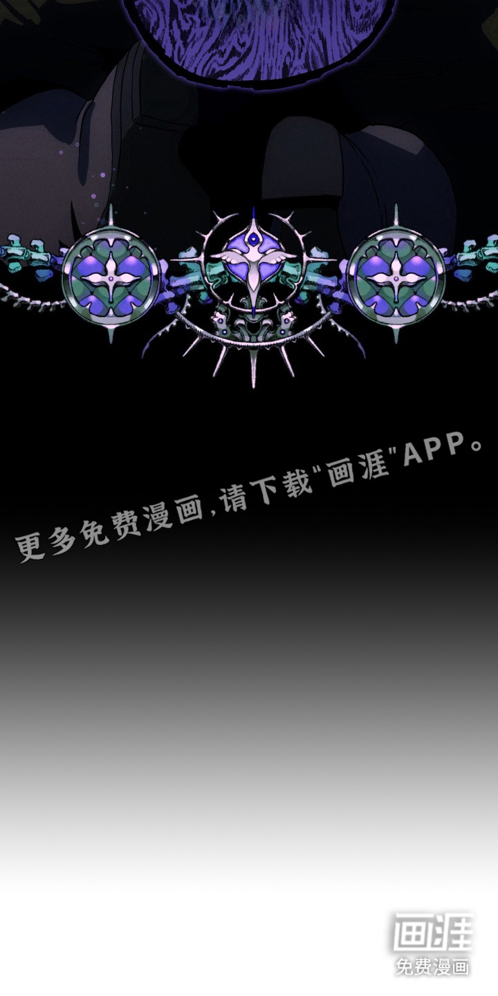 失控的诅咒 第4话 第13页