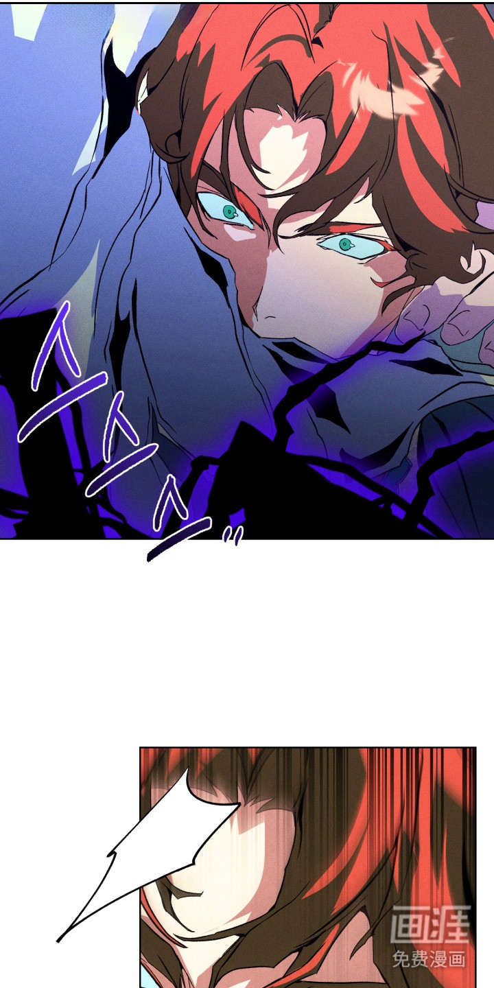 失控的诅咒 第4话 第14页