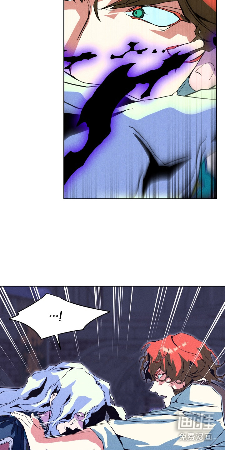 失控的诅咒 第4话 第15页