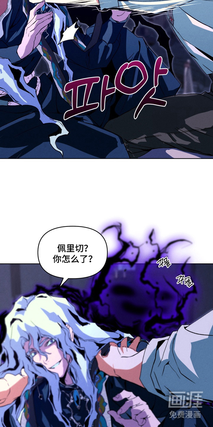 失控的诅咒第4话图