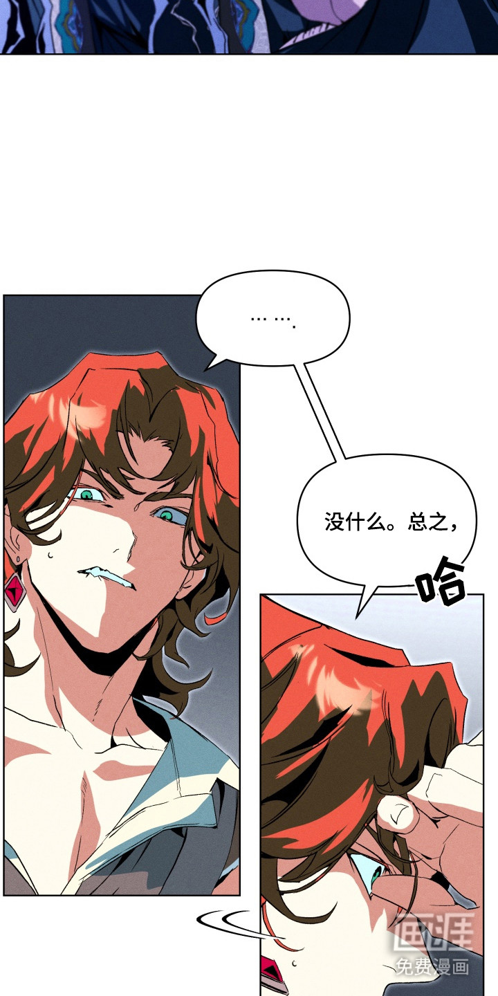 失控的诅咒第4话图