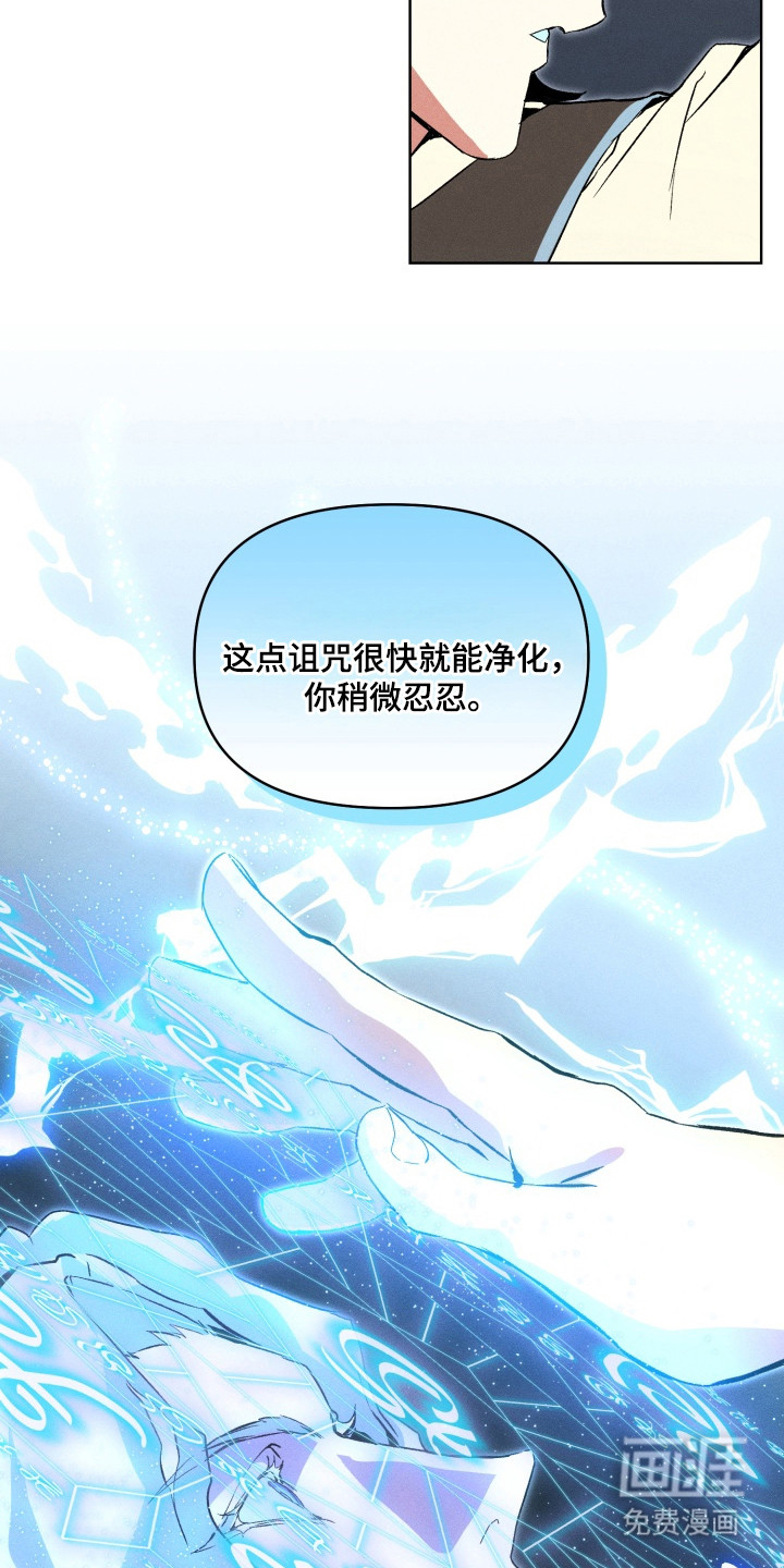 失控的诅咒第4话图