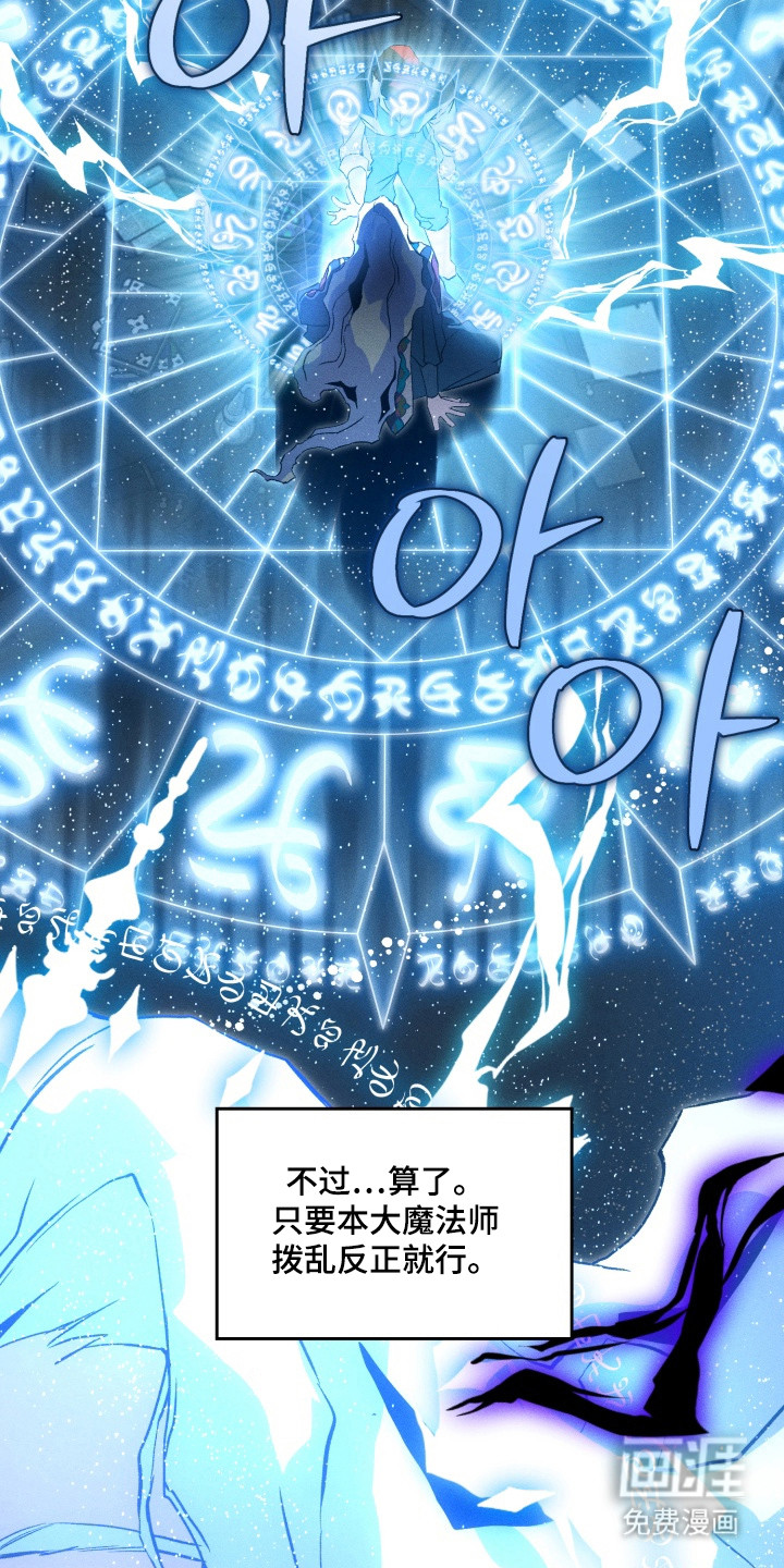 失控的诅咒第4话图