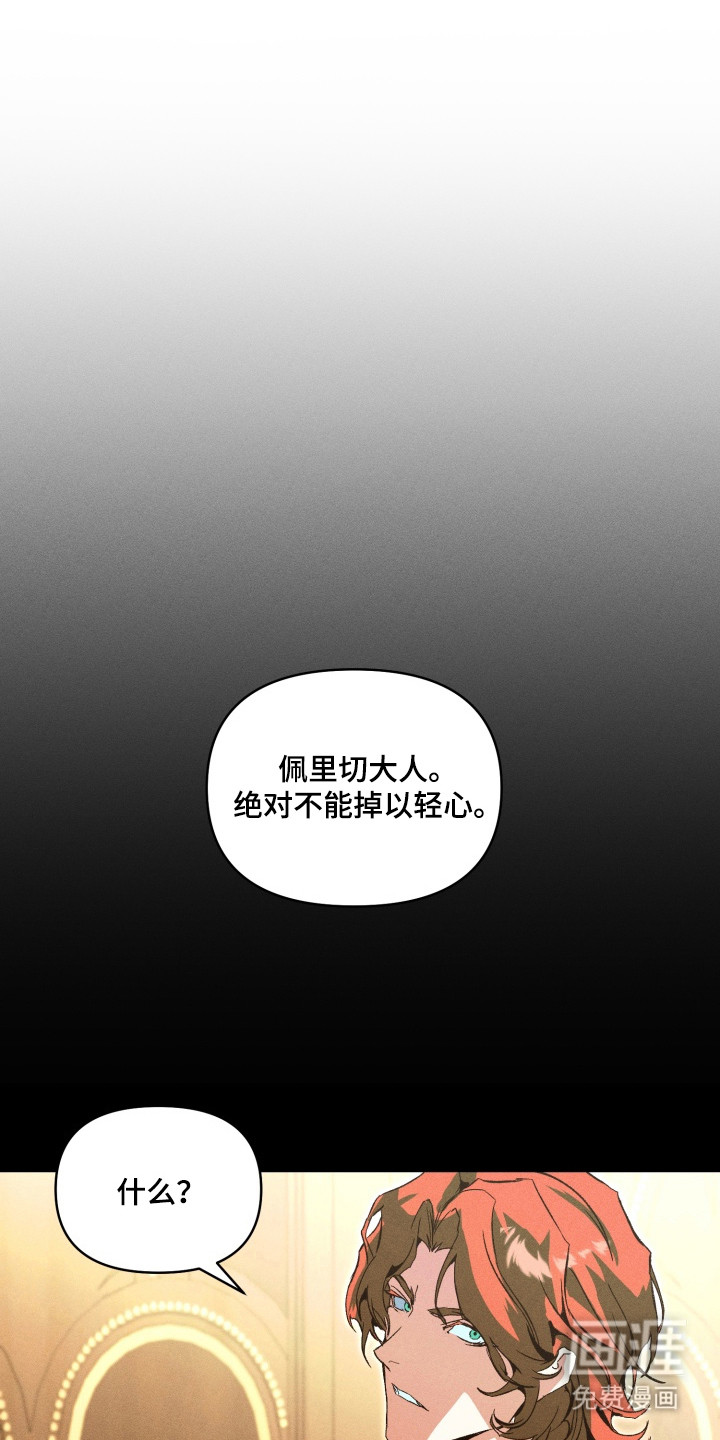 失控的诅咒第5话图