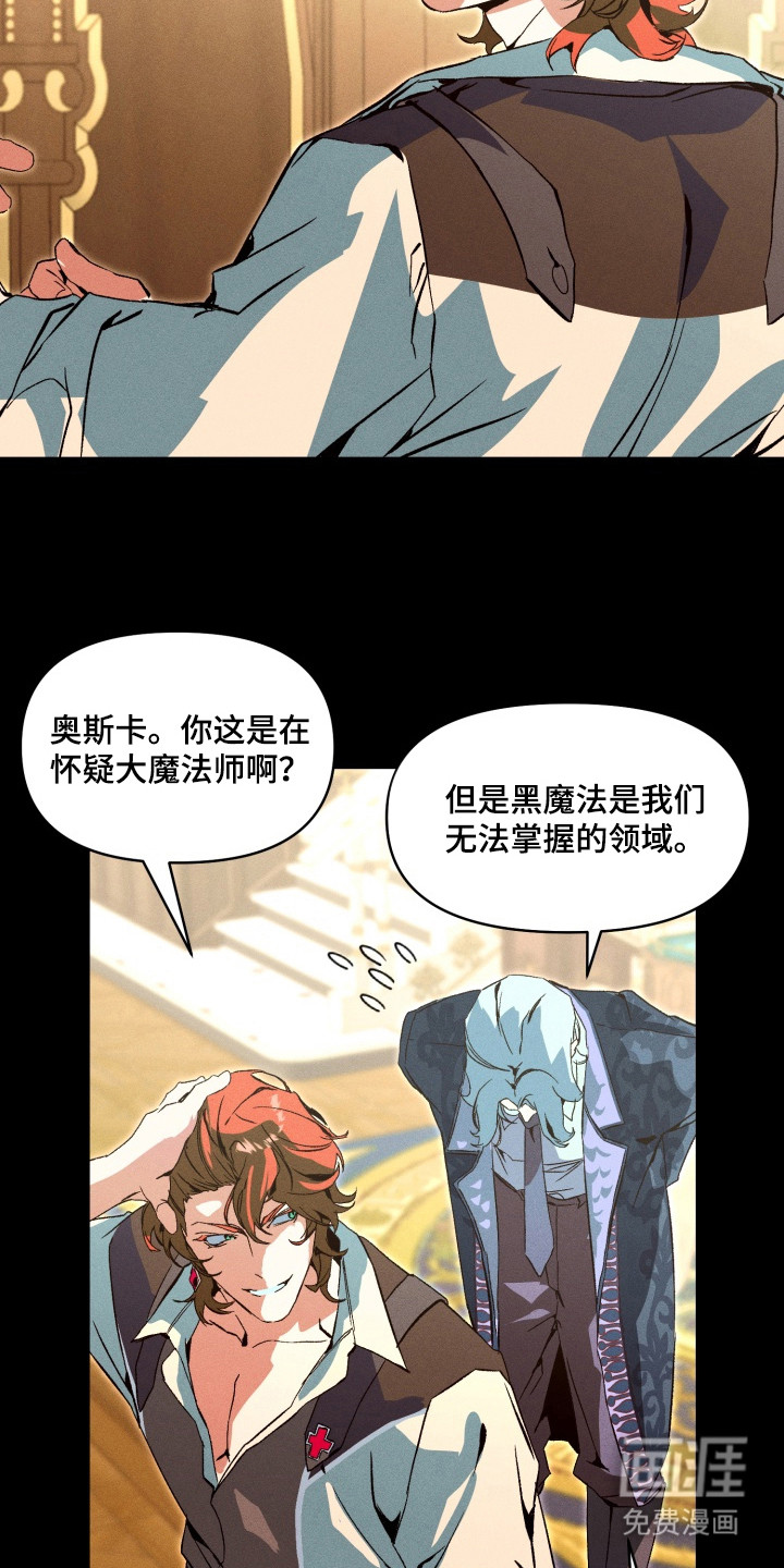 失控的诅咒 第5话 第1页