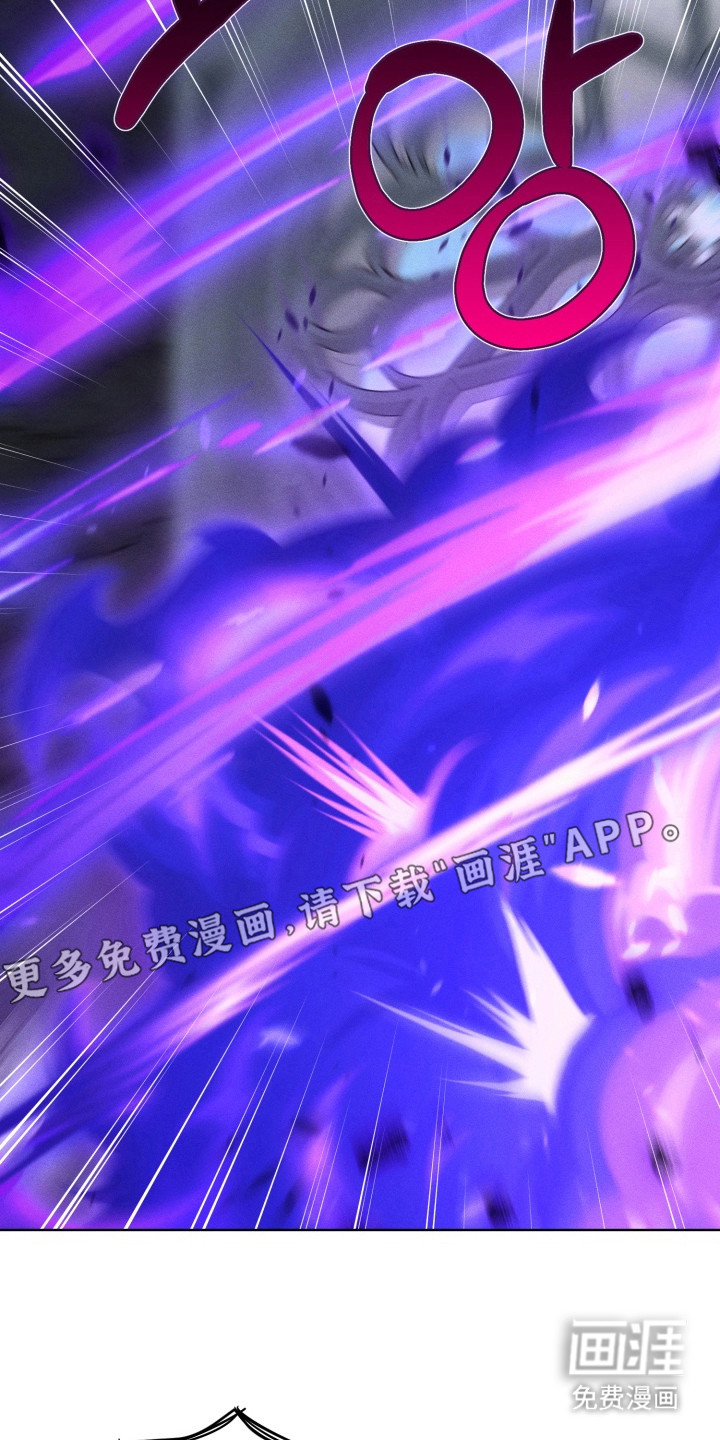 失控的诅咒 第5话 第4页