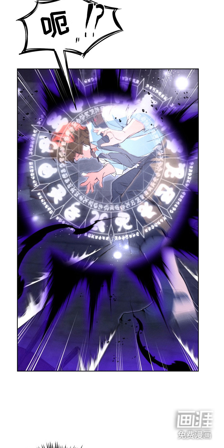 失控的诅咒 第5话 第5页