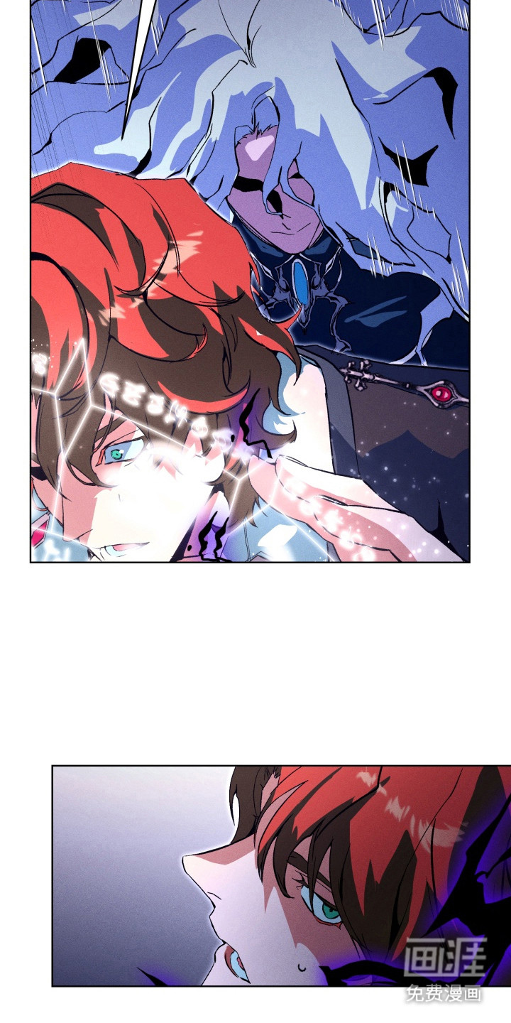 失控的诅咒 第5话 第8页