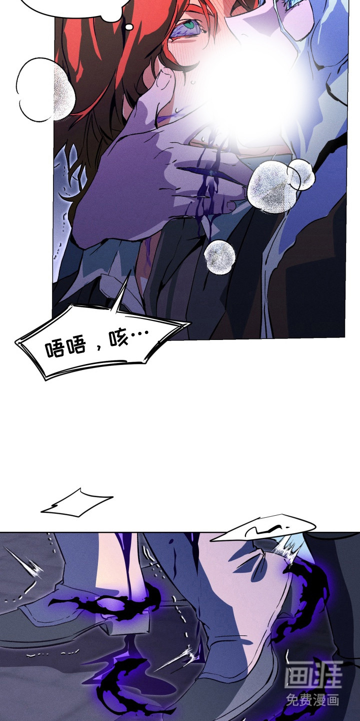 失控的诅咒 第5话 第11页