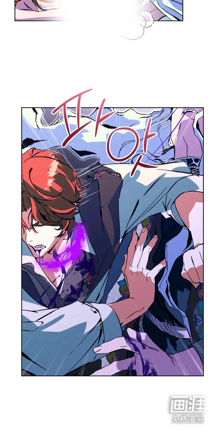 失控的诅咒 第5话 第14页