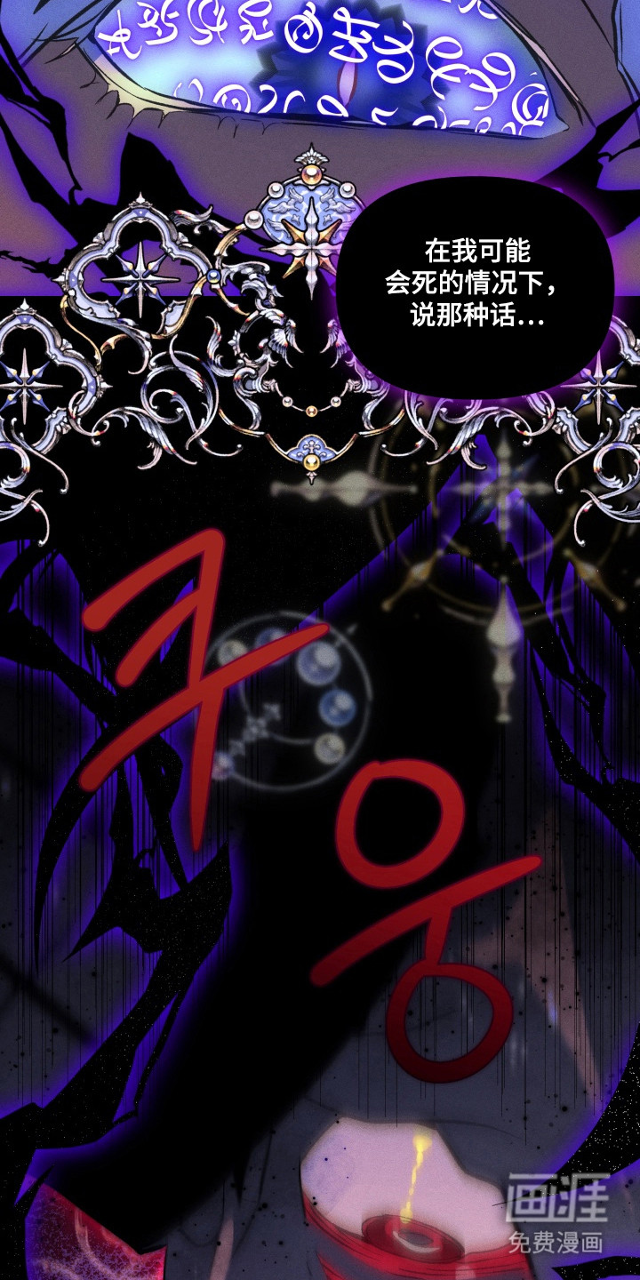 失控的诅咒 第6话 第2页