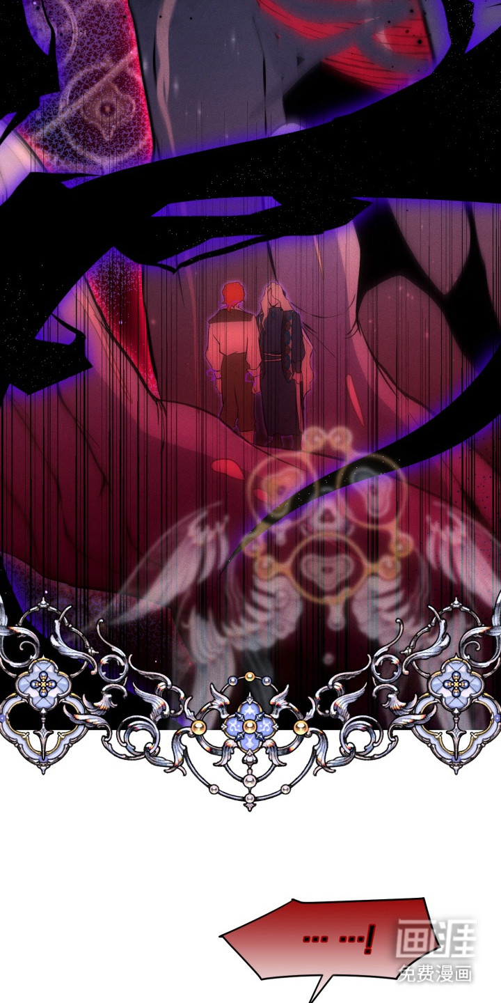 失控的诅咒 第6话 第3页