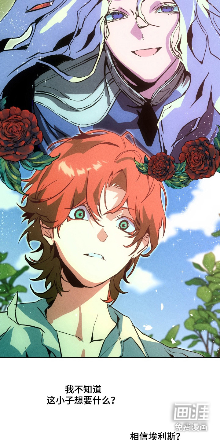 失控的诅咒 第6话 第9页