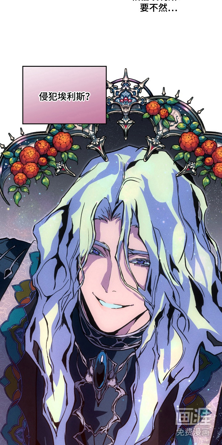 失控的诅咒 第6话 第10页