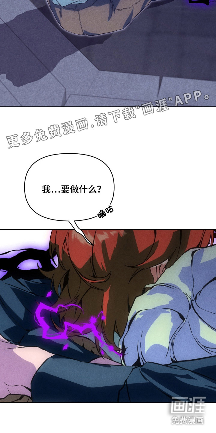 失控的诅咒第6话图