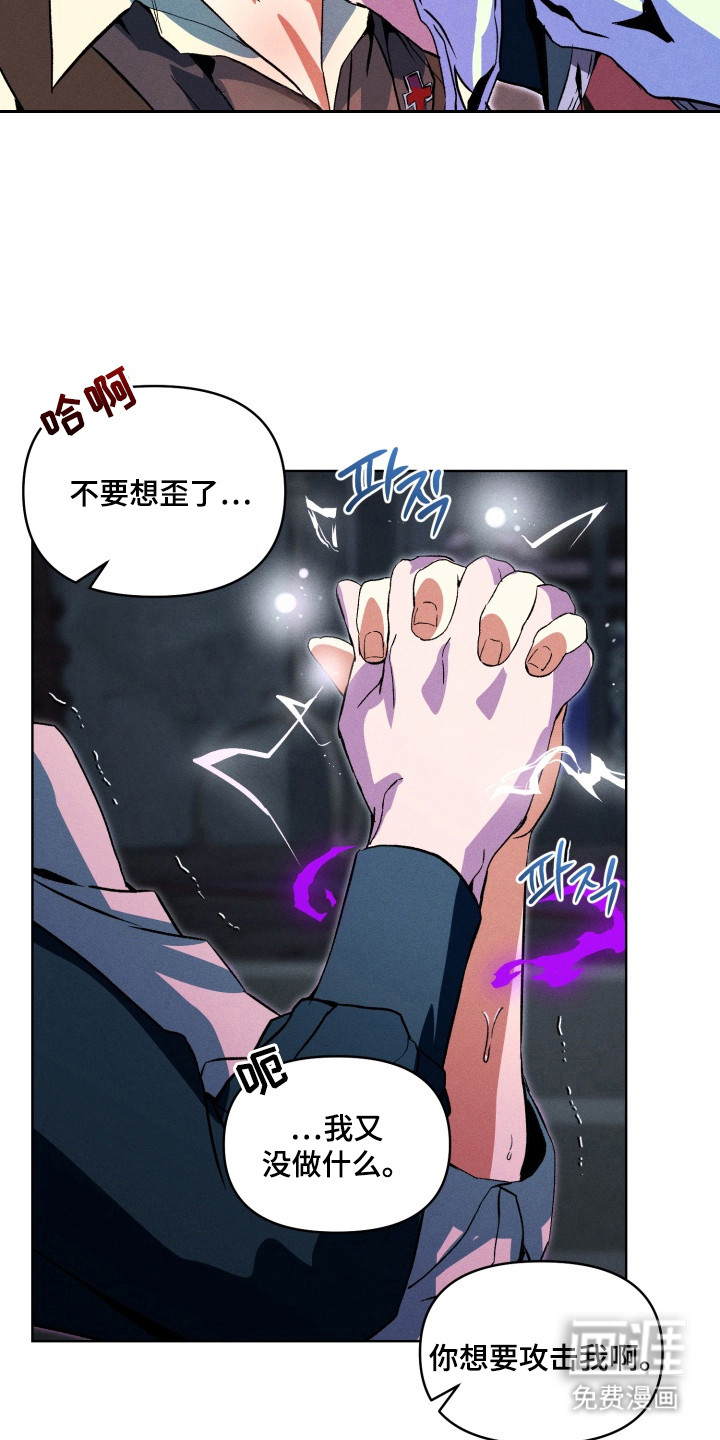 失控的诅咒第6话图