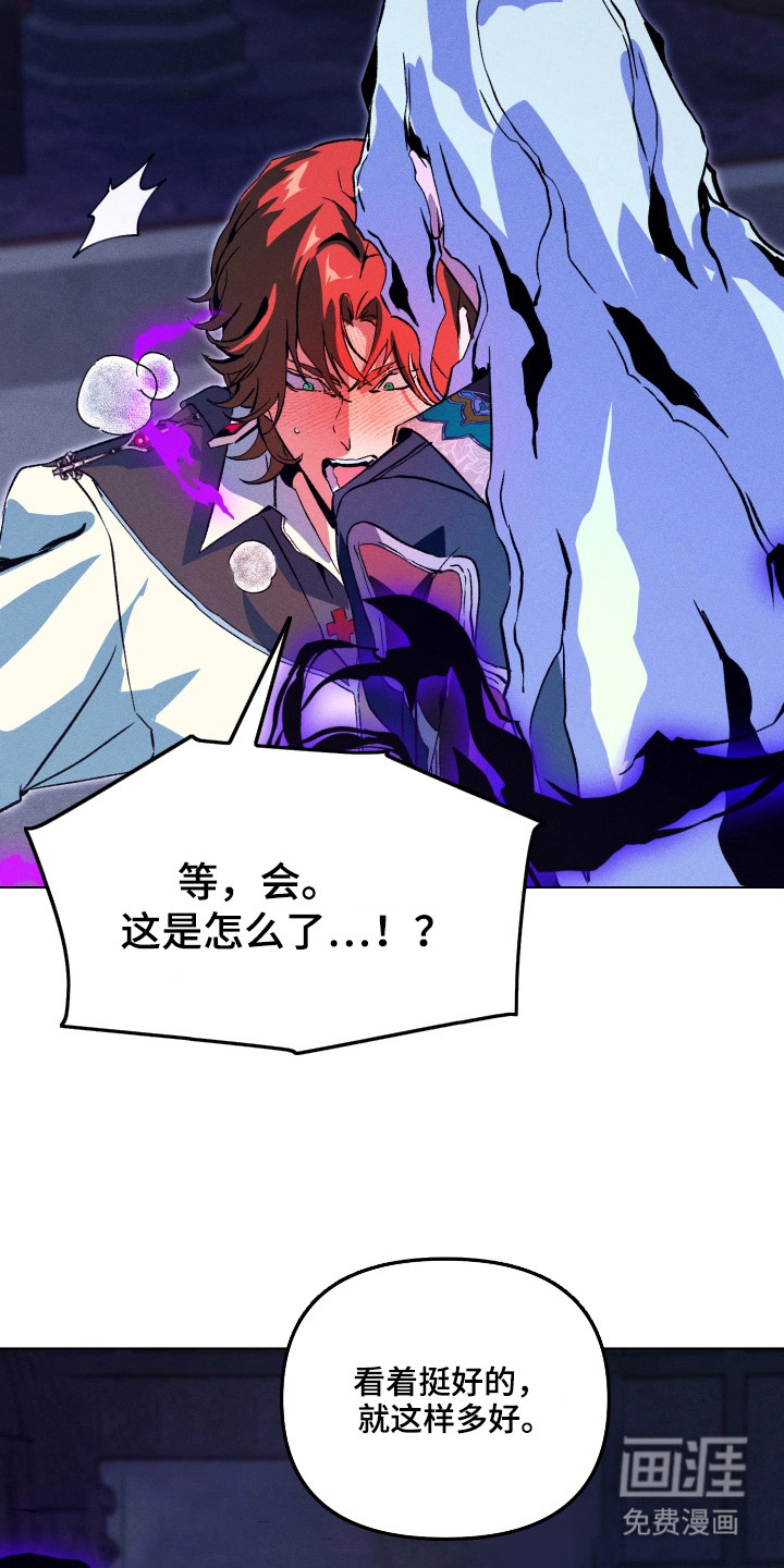 失控的诅咒第6话图