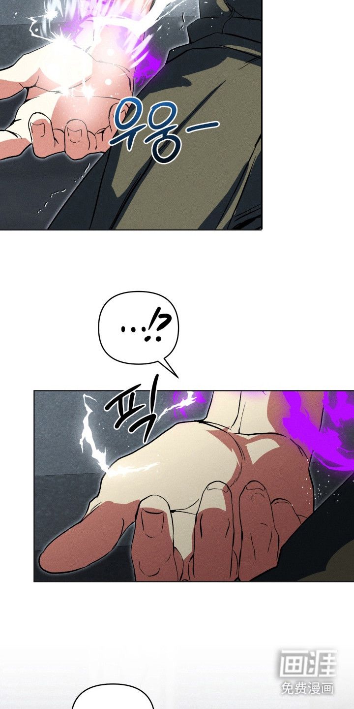 失控的诅咒第6话图