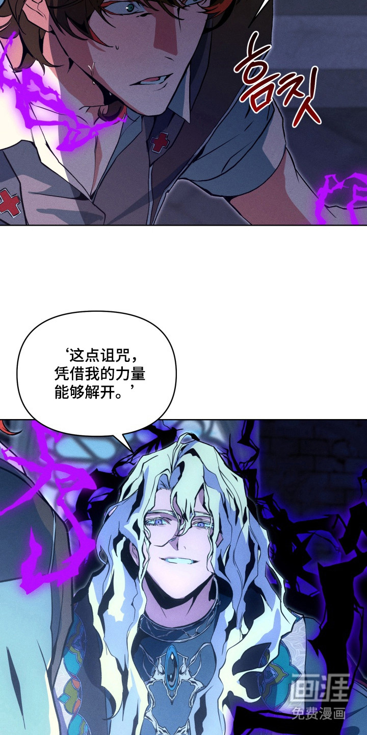 失控的诅咒 第7话 第1页