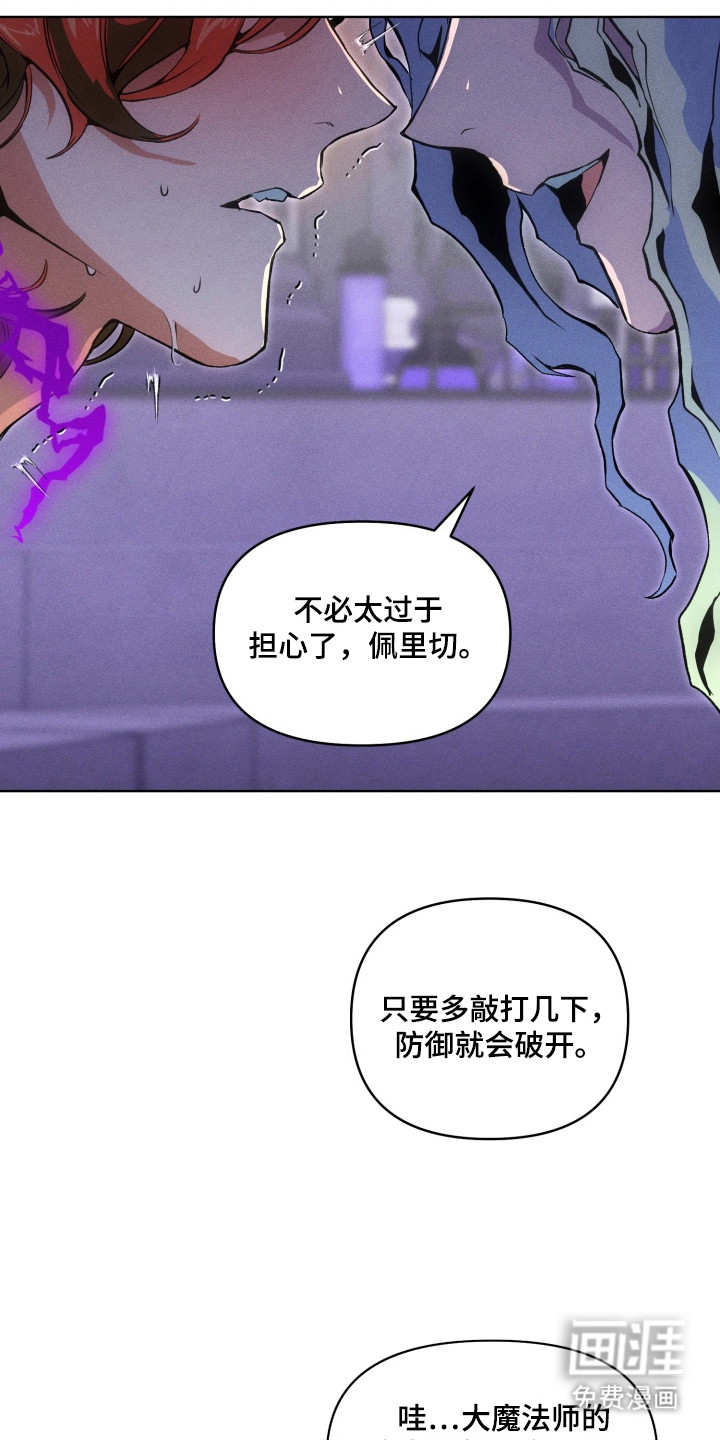 失控的诅咒 第7话 第7页