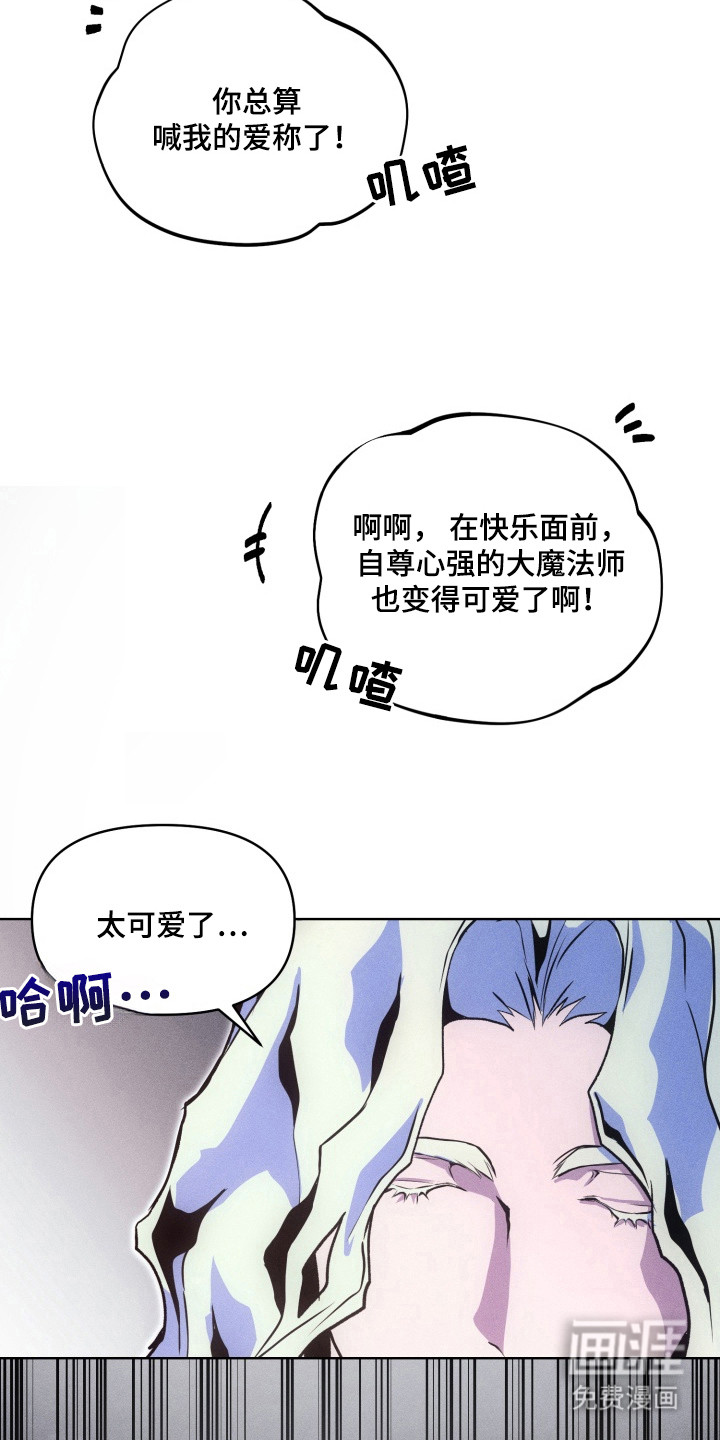 失控的诅咒第7话图