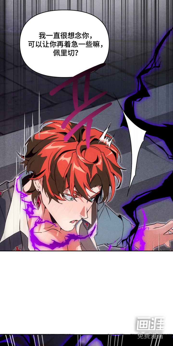 失控的诅咒第7话图