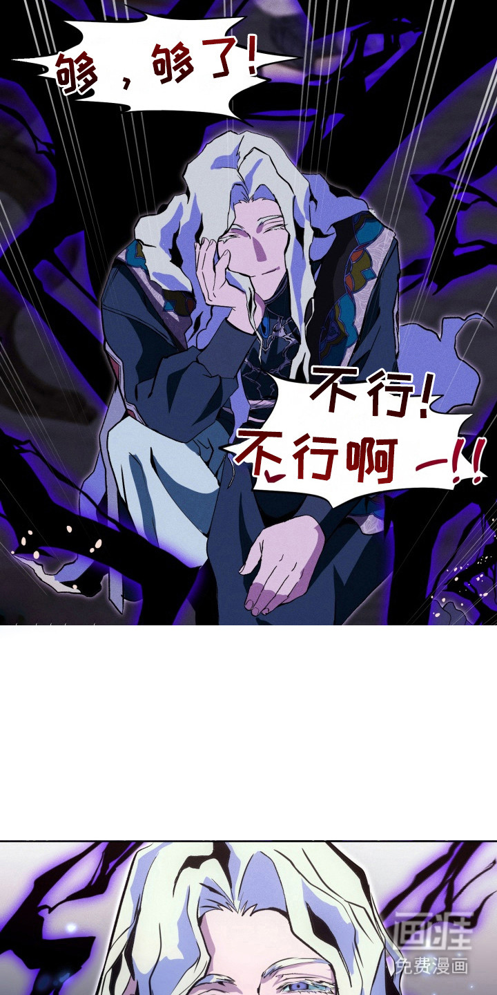 失控的诅咒第7话图