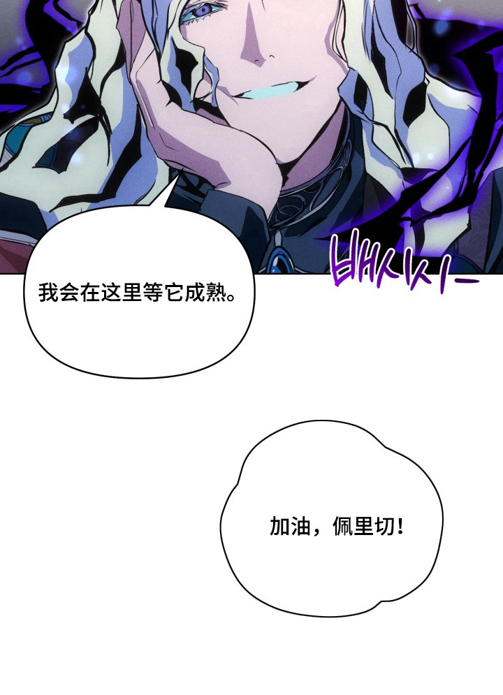 失控的诅咒第7话图